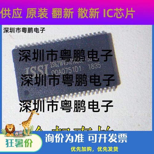 直拍 原装 IS62WV51216BLL-55TLI TSSOP-44 RAM 存储芯片