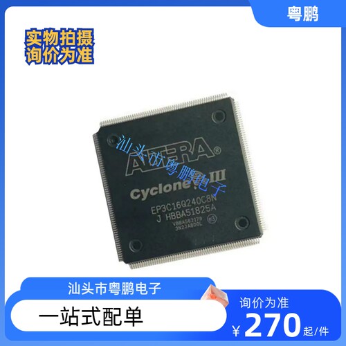 全新原装 EP3C16Q240I7N QFP封装 嵌入式FPGA可编程EP3C16Q240C8N