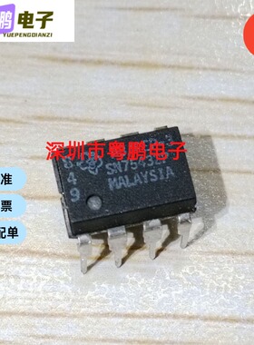 SN75432P 集成电路IC芯片电子元器件集成块直插DIP8