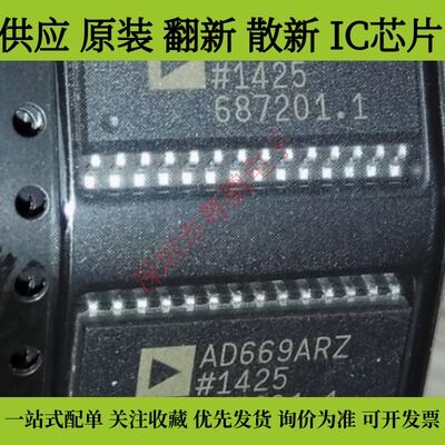 全新原装AD669AR AD669ARZ AD669 数模转换器 SOIC-28 质量保证