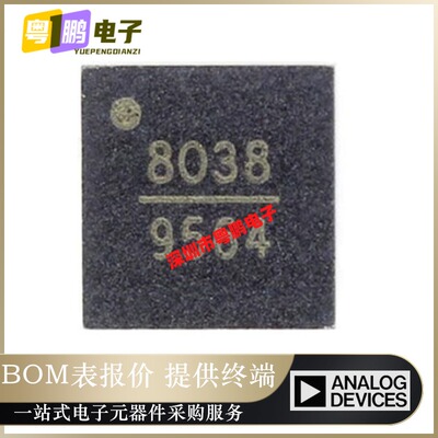 原装全新 HMC8038LP4CETR 封装QFN-16 丝印8038 贴片IC 开关芯片