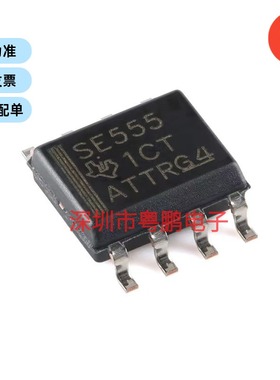 SE555DR 封装SOIC-8 100kHz精密定时器芯片