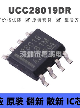 UCC28019DR SOIC-8 丝印28019 AC-DC控制器和稳压器芯片 全新原装