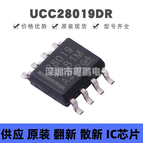 UCC28019DR SOIC-8 丝印28019 AC-DC控制器和稳压器芯片 全新原装