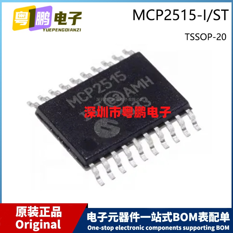 原装 MCP2515 MCP2515T-I/ST TSSOP-20 CAN收发器USB通信接口芯片