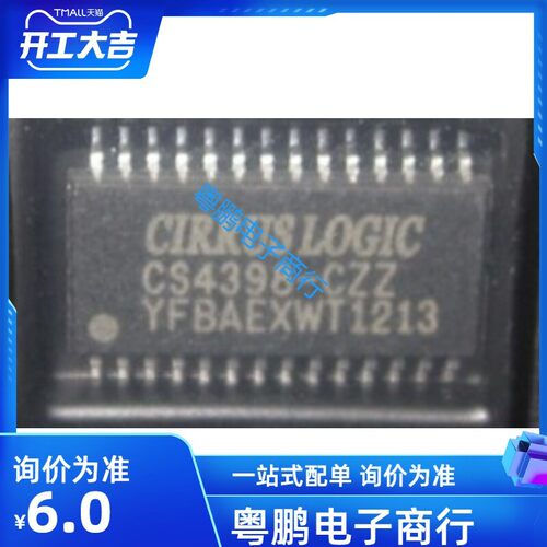 CS4398-CZZ CS4398 音频DAC芯片TSSOP28 进口现货 全新原装