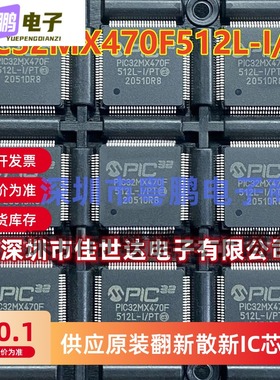全新 PIC32MX470F512L-I/PT PIC32MX470F512L TQFP100 微控制器IC