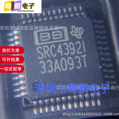 SRC4392IPFBR 封装QFP48 音频接口芯片 集成电路