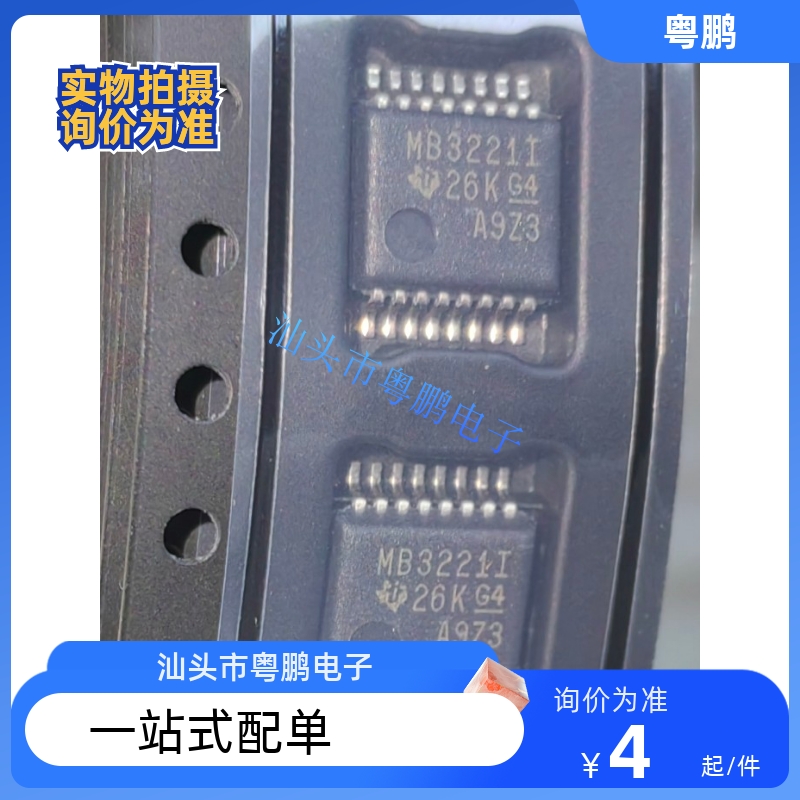 MAX3221IDBR 丝印MB3221I 贴片SSOP16 全新原装