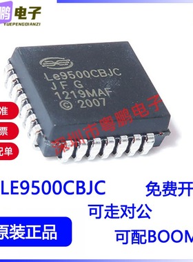 LE9500CBJC PLCC-28 电子元器件 全新原装现货