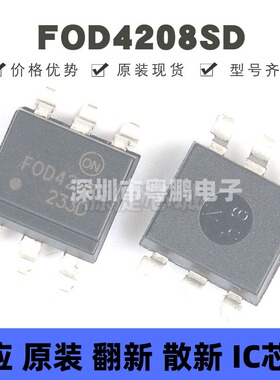 FOD4208SD SMD-6P 可控硅输出光耦 全新原装 提供BOM配单