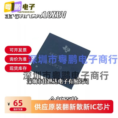 全新原装 AFE5818ZBV AFE5818 NFBGA-289 数据采集-模拟前端芯片