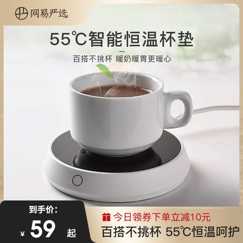 加热杯垫恒温加热牛奶神器55度暖暖杯恒温杯家用保温水杯加热底座