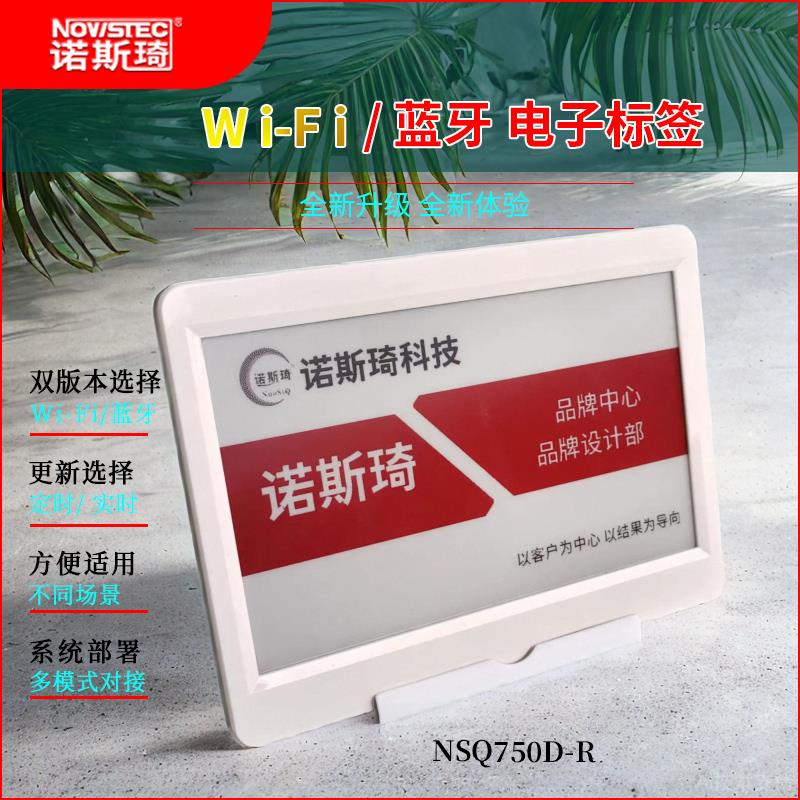 蓝牙桌面电子备忘录墨水屏电子Wi-Fi价签桌牌超市标价签水墨屏便