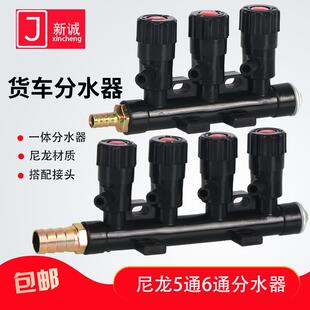 刹车放水开关角阀四分五通六通总成 货车尼龙分水器淋水器配件改装