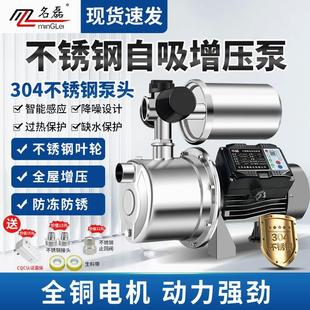 德国进口名磊不锈钢自吸增压泵家用全自动静音抽水泵自来水加压22