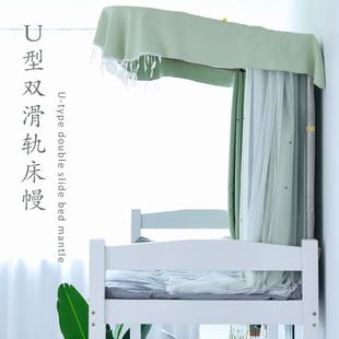寝室下铺遮光布床幔 小小渔学生宿舍床帘蚊帐一体上铺U型轨道床帘