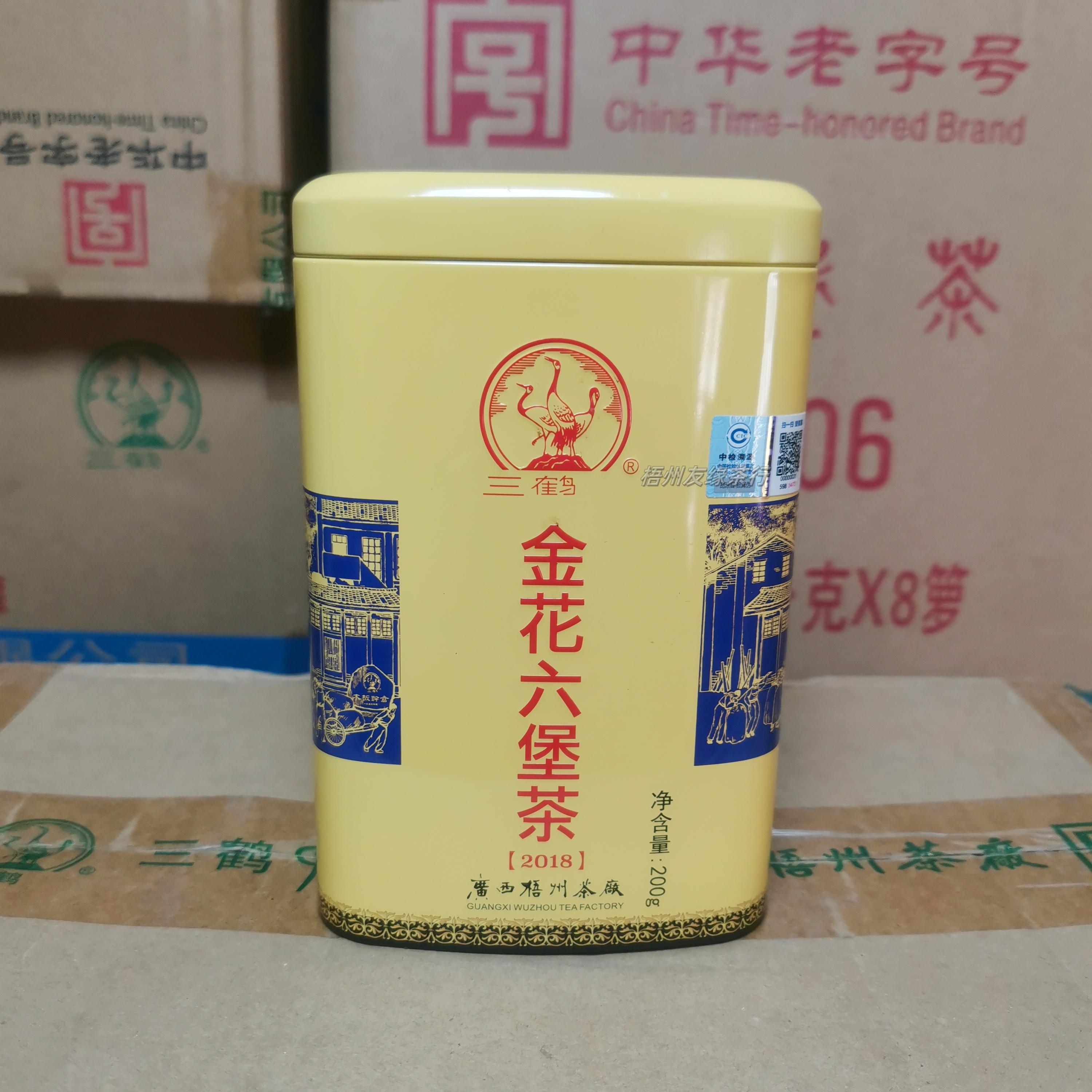 三鹤金花六堡茶2018特级2014年陈化 菌花香 陈香明显 200克/罐