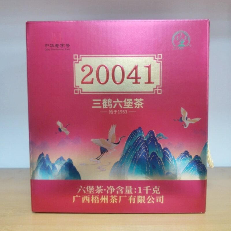 三鹤六堡茶20041特级黑茶2020年陈化陈香甜醇滋味醇厚1千克/盒