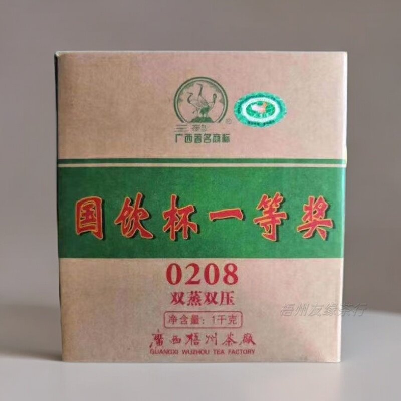 三鹤六堡茶0208国饮杯一等奖特级2012年陈化桂青种原料陈香花蜜香