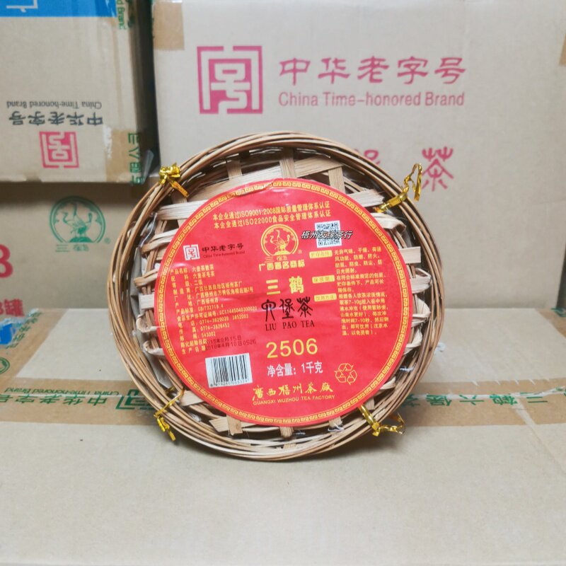 三鹤2506二级黑茶散茶
