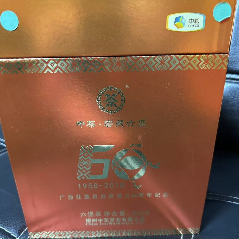 中茶窖藏六堡茶800g陶罐装特级料黑茶叶2018年出厂2012年陈化