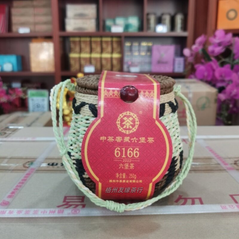 中茶六堡茶6166一级黑茶2021年陈化陈香槟榔香250G/箩