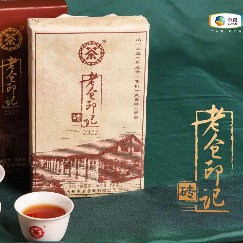 六堡茶印记砖2022三级