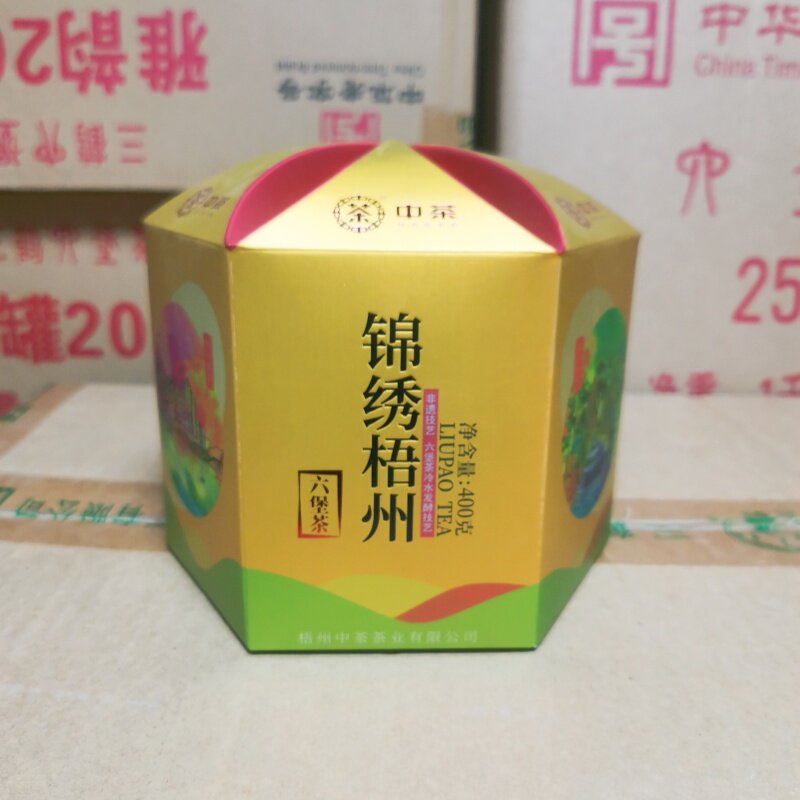 中茶六堡茶锦绣梧州(2024)一级黑茶2021年陈花果香浓郁高扬
