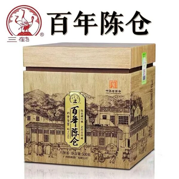 三鹤 百年陈仓 2018年陈化 拆分100克