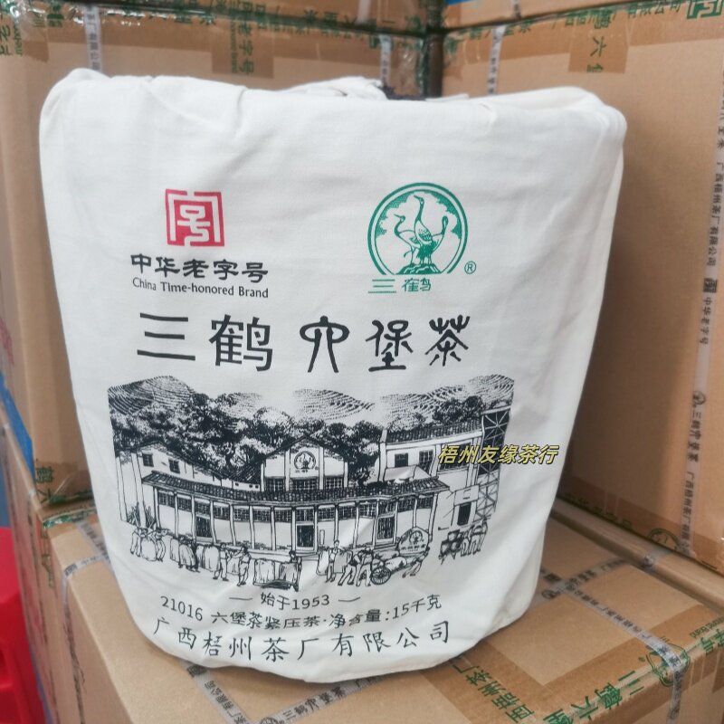 三鹤六堡茶21016箩茶特级茶气足滋味醇厚未来可期15千克/箩