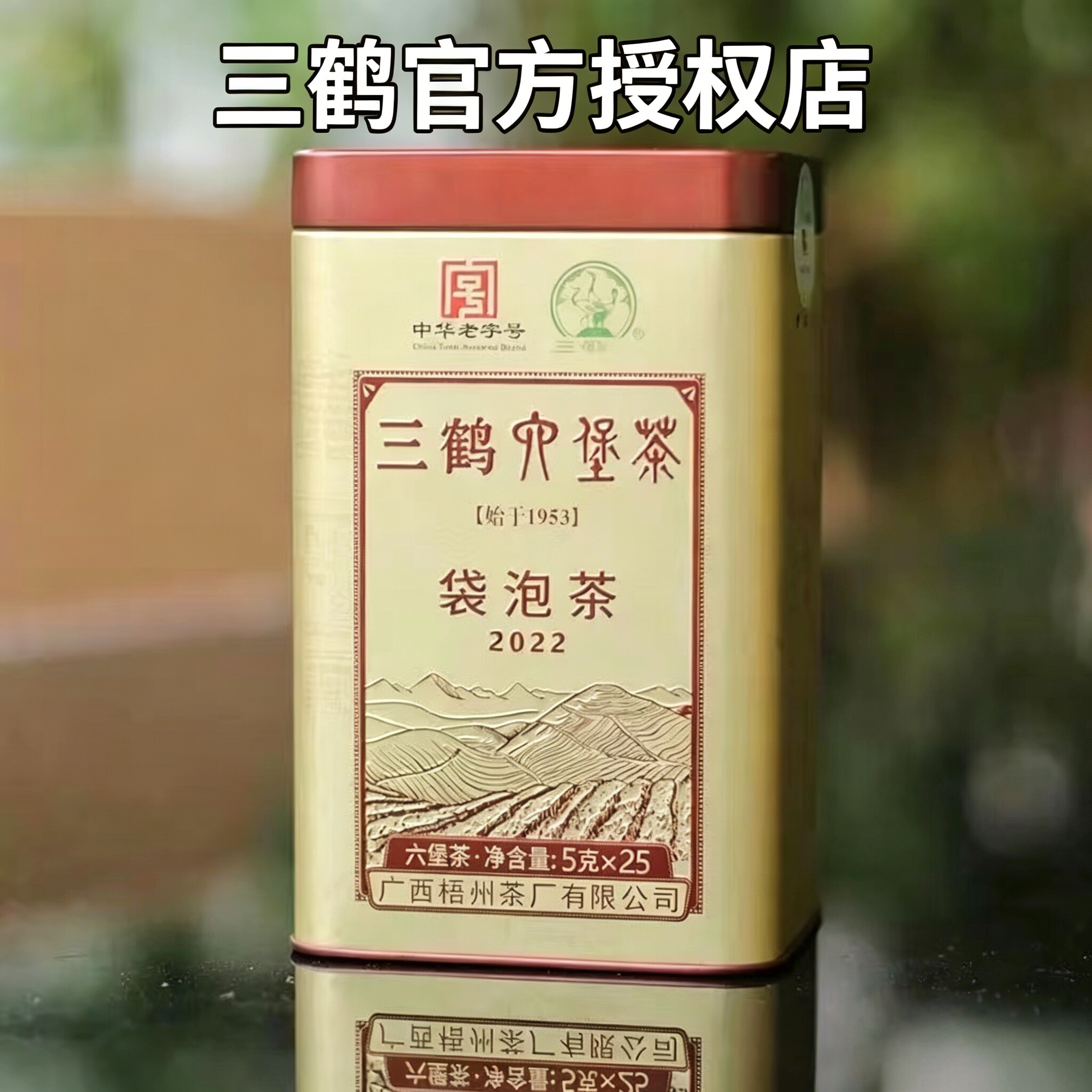广西三鹤六堡茶茶叶黑茶梧州特产