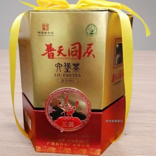 三鹤六堡茶普天同庆2024特级黑茶2014年陈化 250克/盒