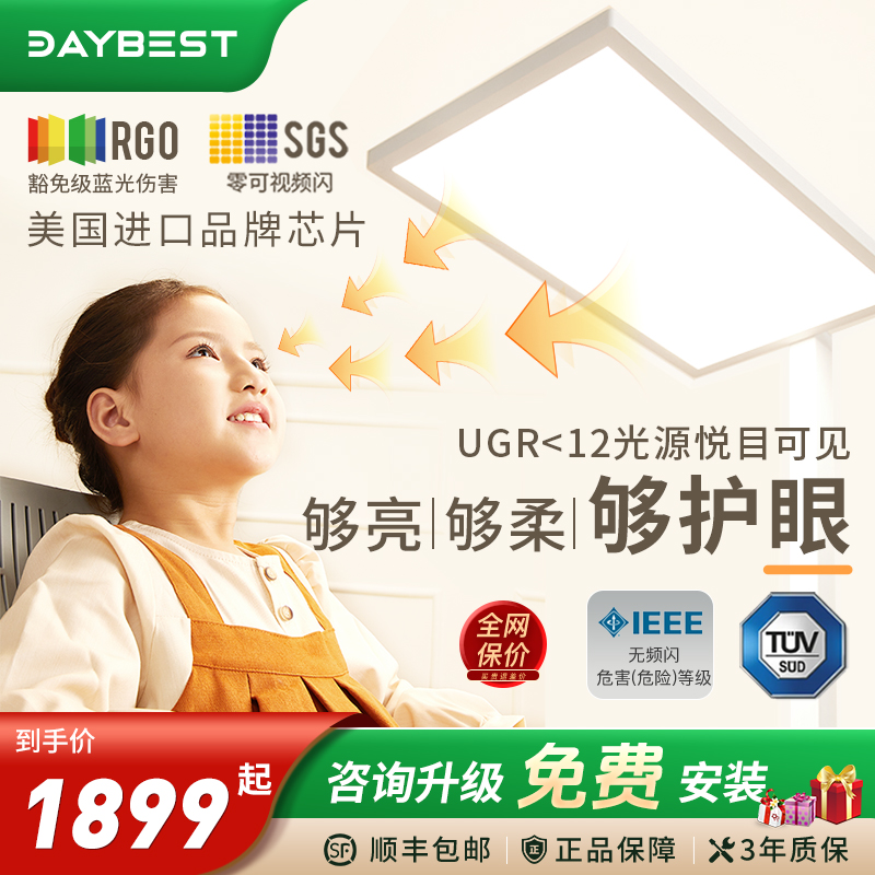 德國(guó)daybest大路燈護(hù)眼燈全光譜兒童護(hù)眼落地?zé)袅⑹綄W(xué)習(xí)專用1.5代