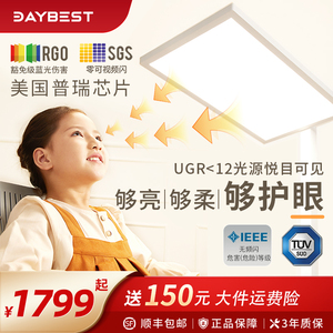 德国daybest大路灯护眼灯全光谱儿童护眼落地灯立式学习专用1.5代