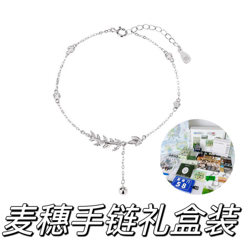十个勤天麦穗手链礼盒装
