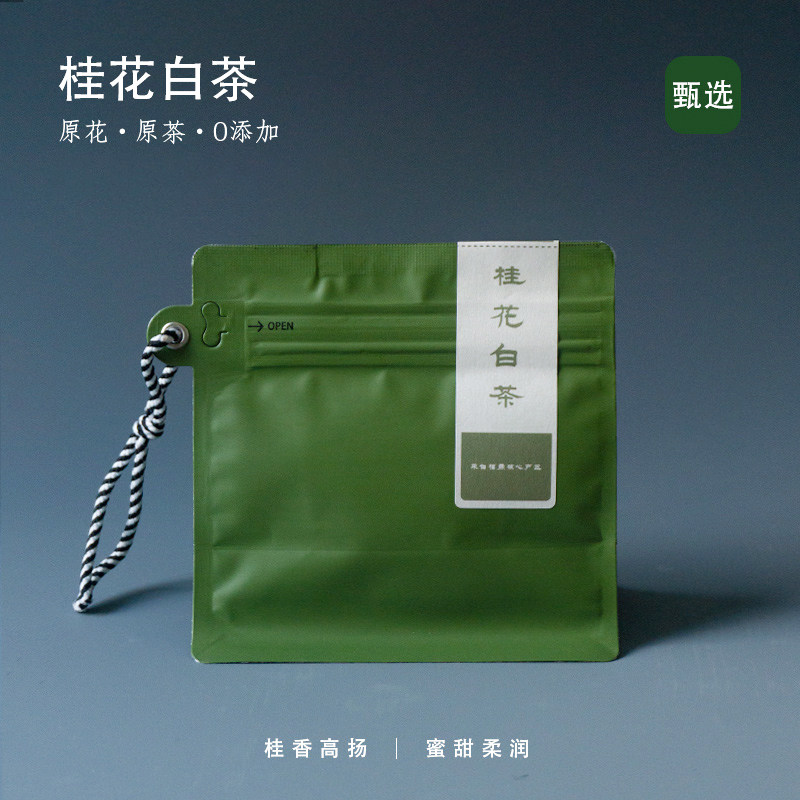桂花白茶50g·小方片·窨制桂花白茶·罗师兄白茶,茶,再加工茶/配方茶/调味茶,淘宝优惠券,粉丝福利购,淘宝优惠卷