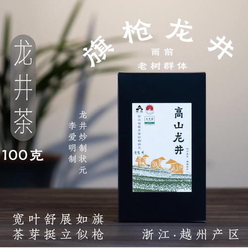 豆香龙井越州炒茶状元李爱明制
