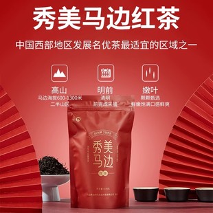 秀美马边红茶100g·四川明前25新茶红茶熟果香纯正·醒醒来喝茶
