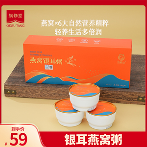 燕窝银耳粥3碗450g即食孕期补品营养送长辈礼盒装官方正品旗舰店