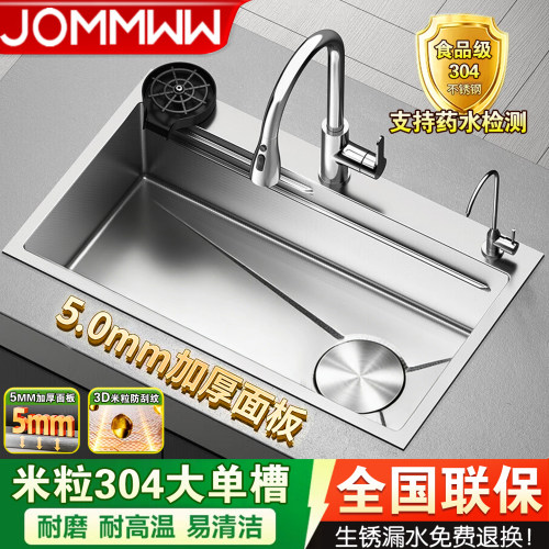 【旧房改造首选TOP】米粒大单槽