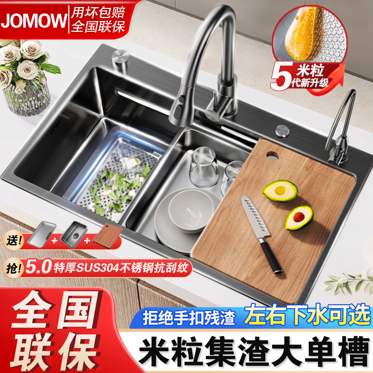 厨房洗菜盆大单槽加厚5MM米粒集渣304不锈钢水槽家用洗碗槽台下盆