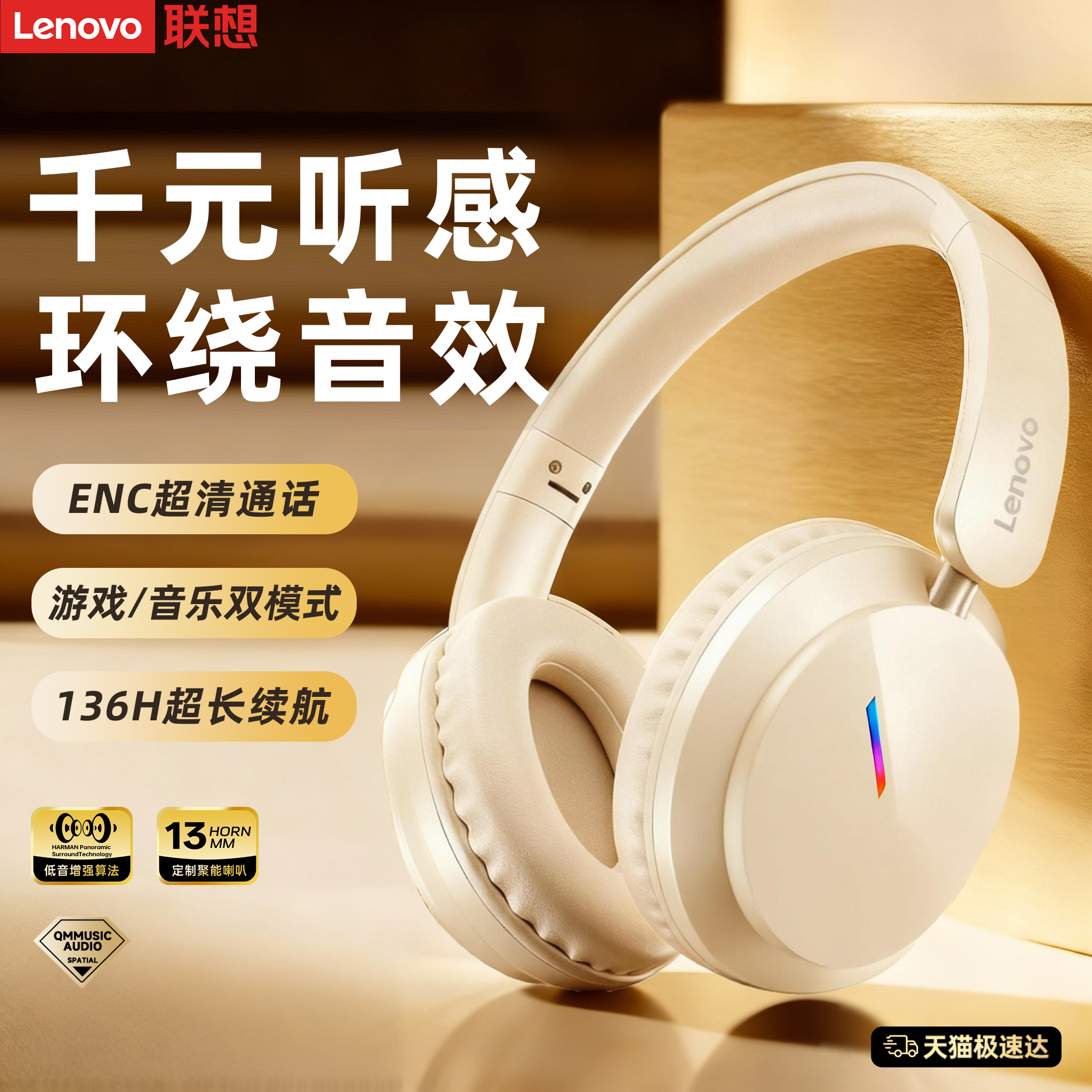 联想头戴式蓝牙耳机降噪无线电脑台式电竞游戏专用耳麦超长续航