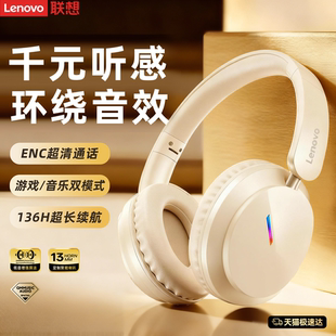 联想头戴式 电竞游戏专用耳麦超长续航 蓝牙耳机降噪无线电脑台式
