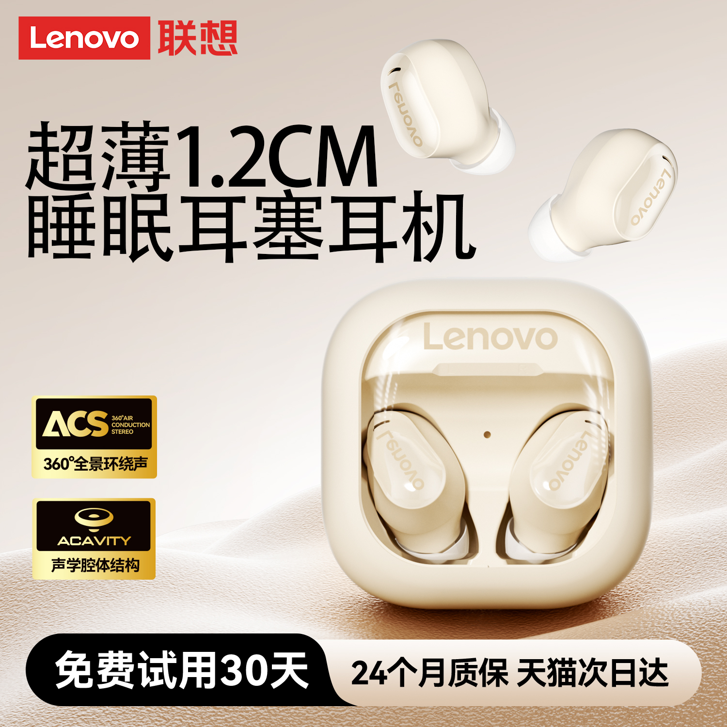 【百元内必买榜】降噪睡眠耳机