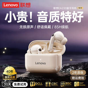 女生 降噪超长续航官方正品 联想蓝牙耳机无线入耳式 运动2026新款