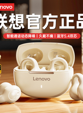 联想气骨传导蓝牙耳机2025新款耳夹式长续航高音质运动跑步EA420V