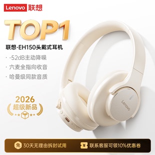 联想头戴式 超长续航大电量游戏电竞久戴不痛 降噪蓝牙耳机2026新款