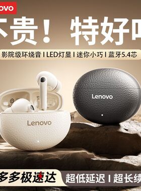联想无线蓝牙耳机2025新款入耳式超长续高音质航降噪男女款EA230p