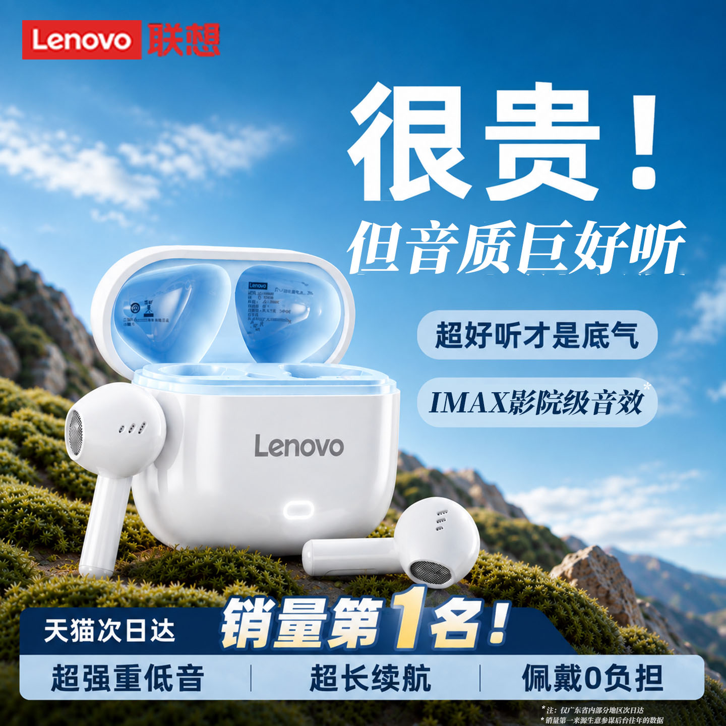 联想官方正品蓝牙耳机无线半入耳式2026新款超长续航降噪政府补贴